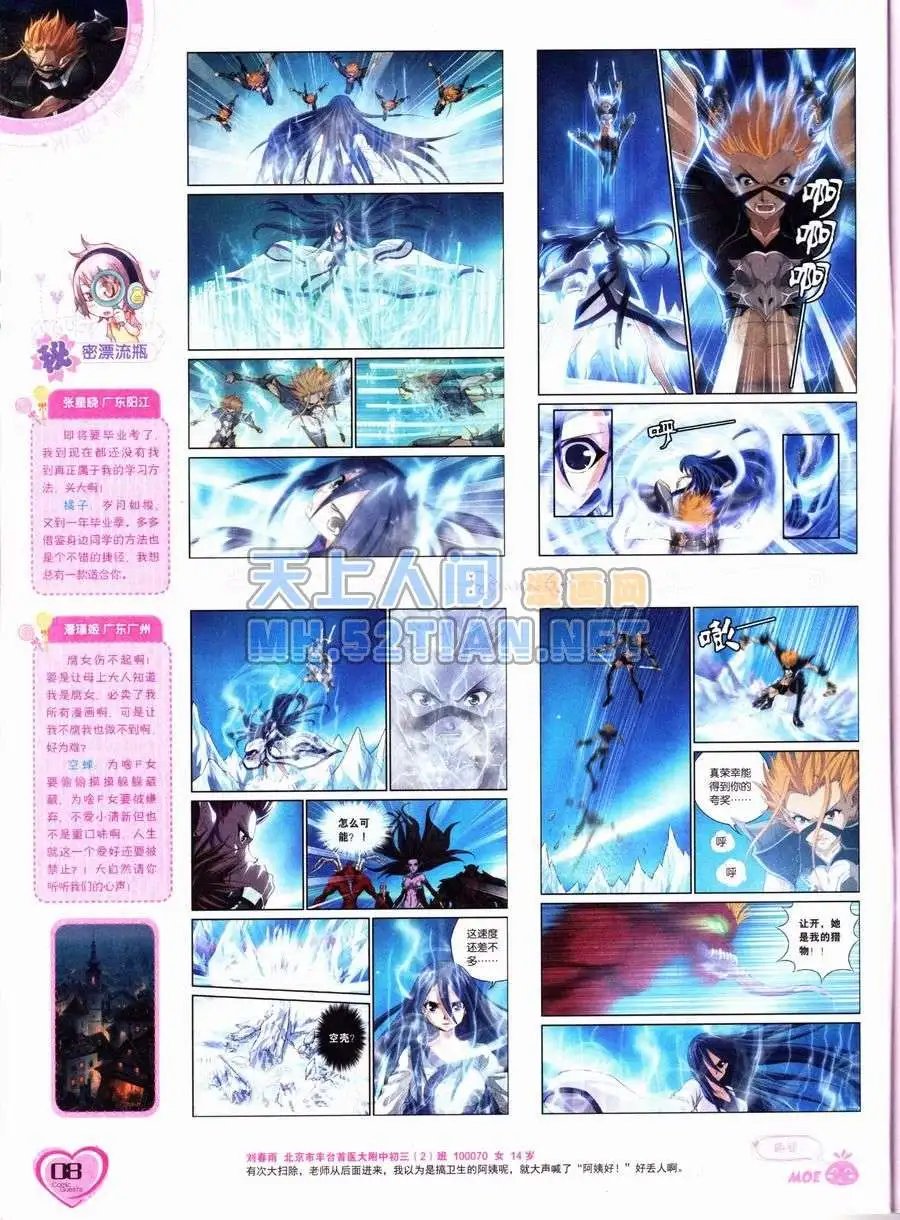 第236期全本