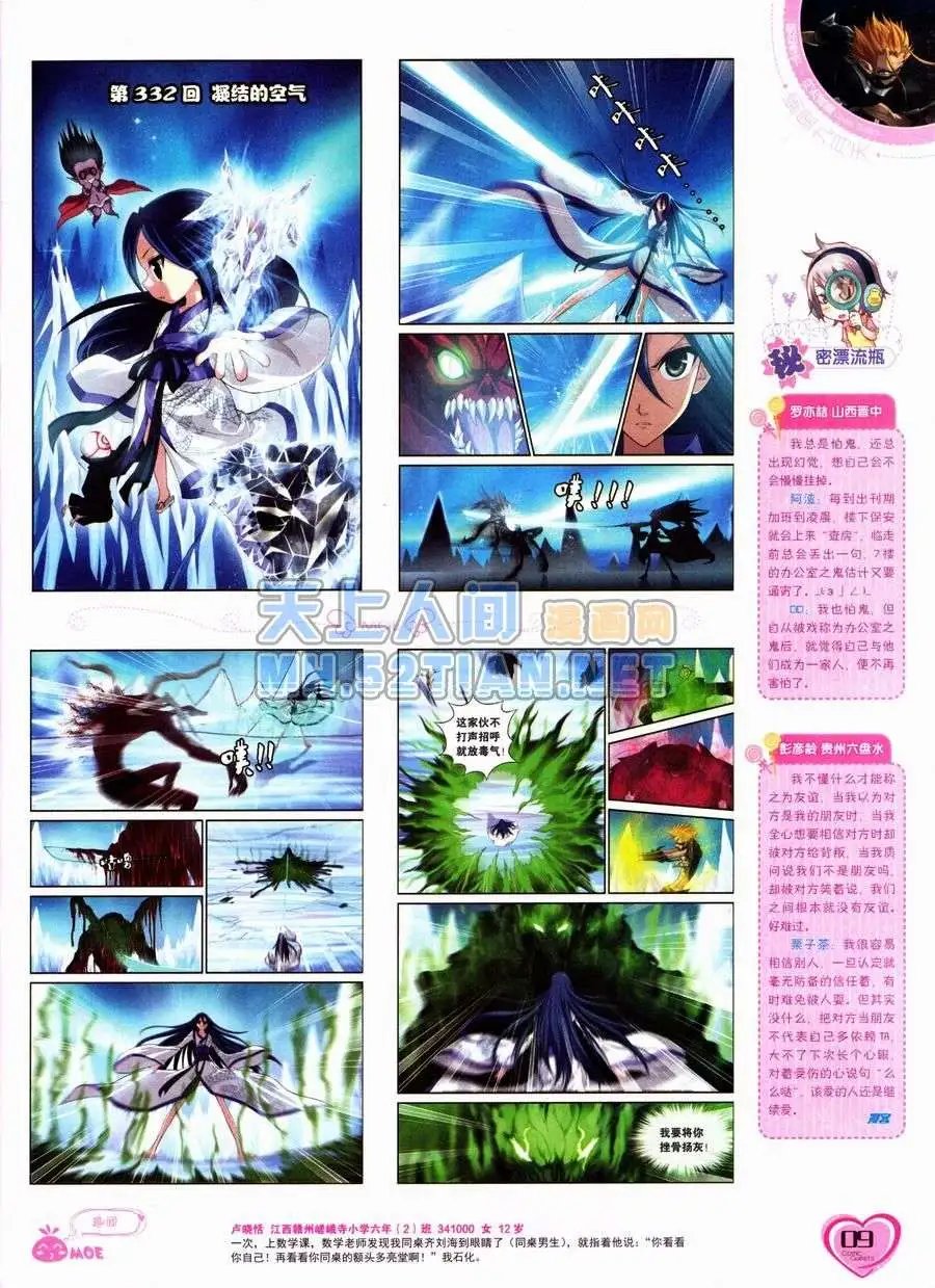 第236期全本