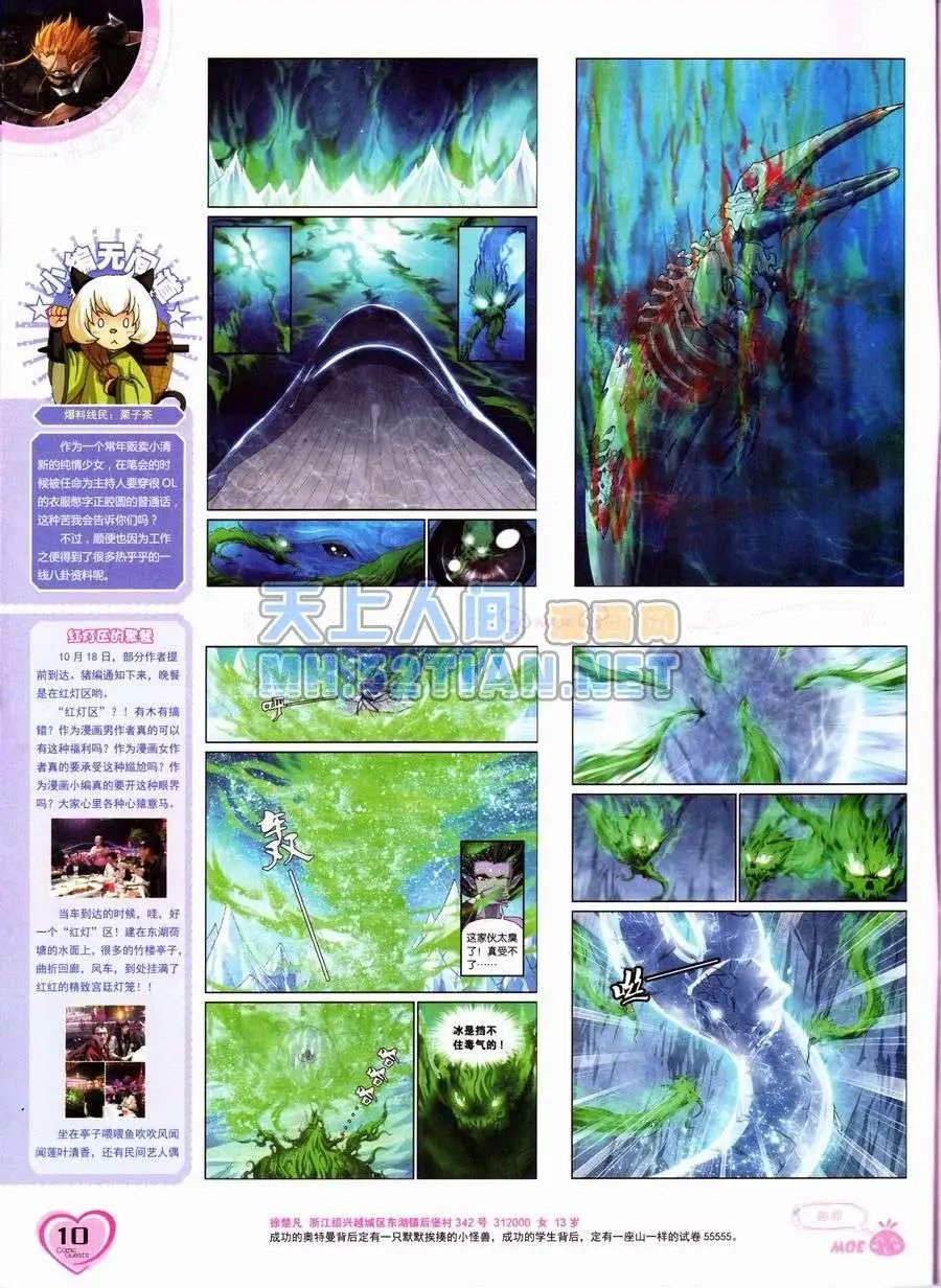 第236期全本