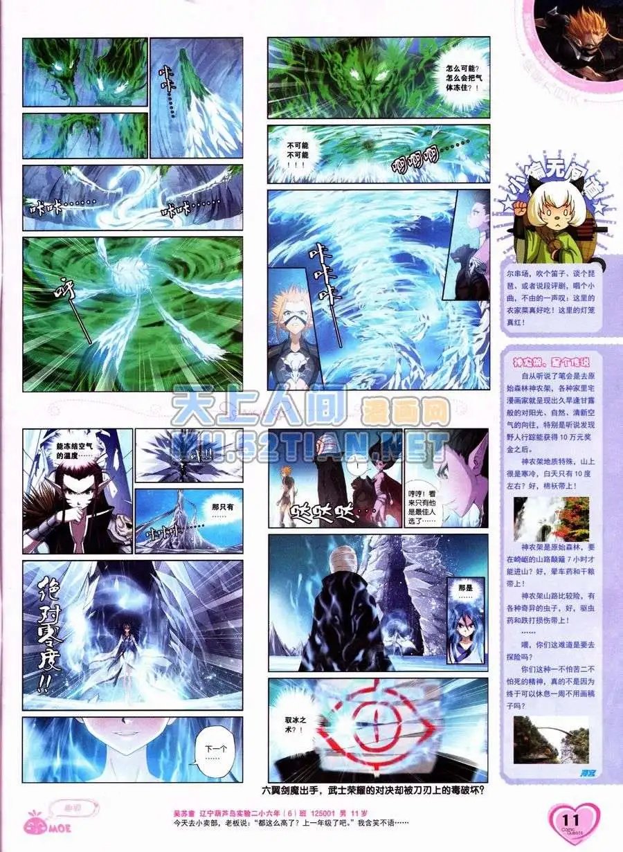 第236期全本