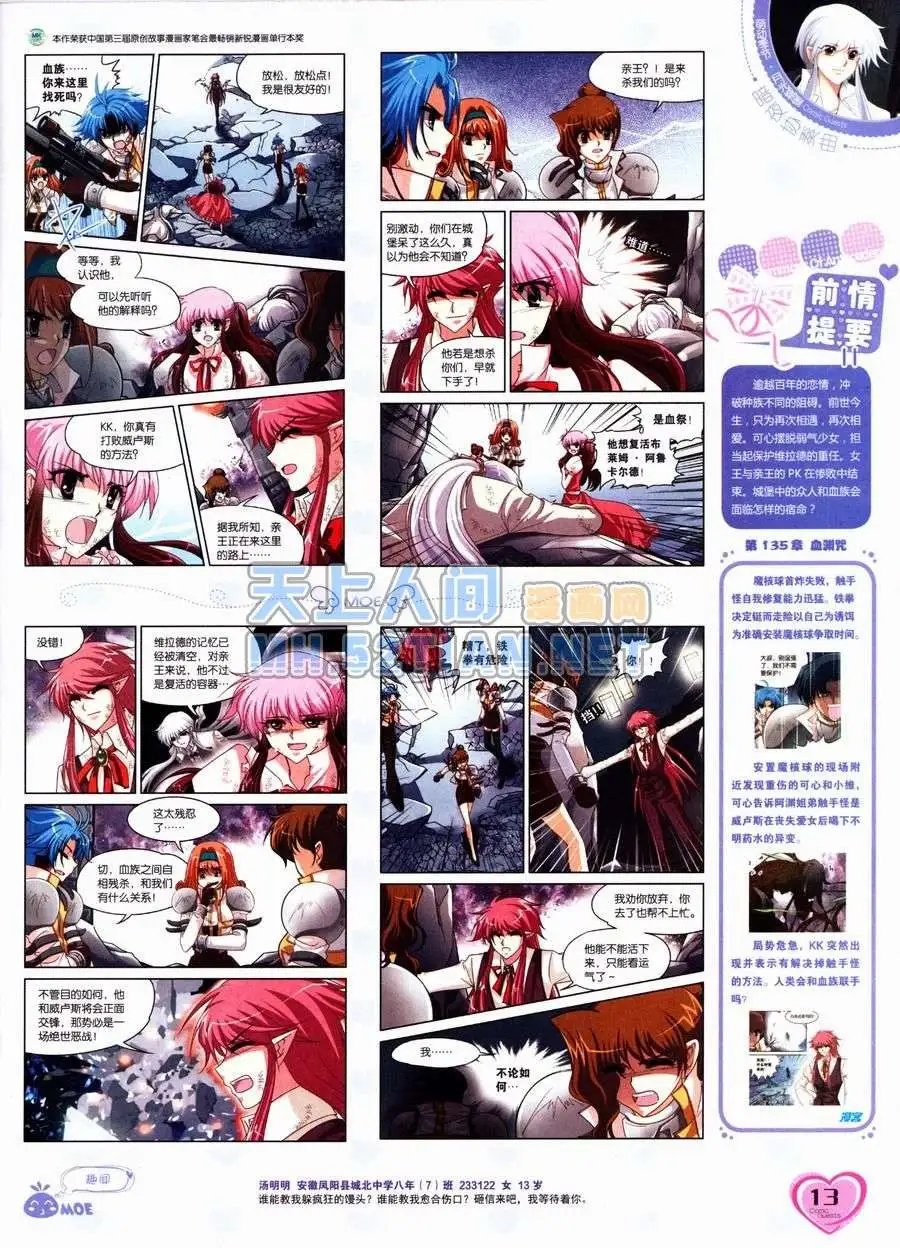 第236期全本