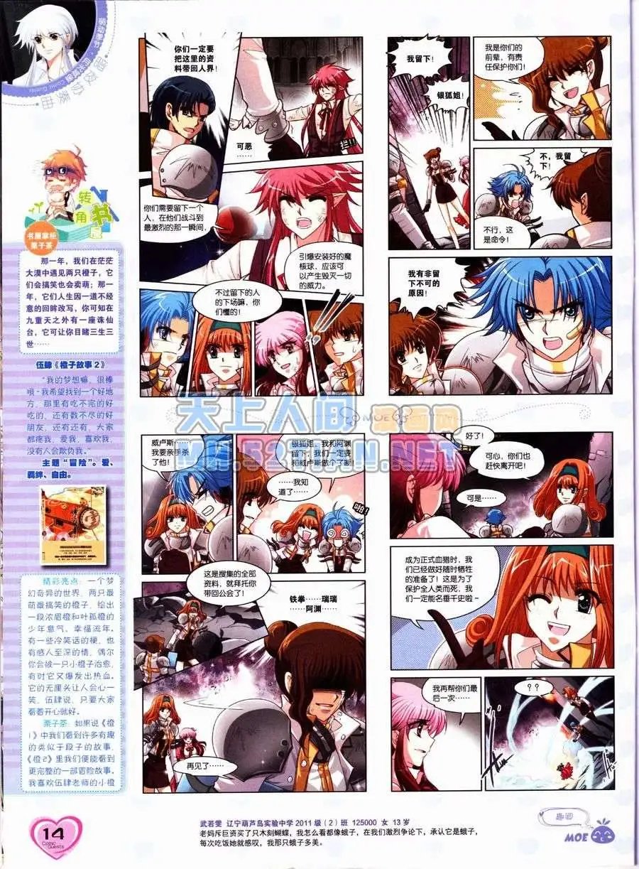 第236期全本