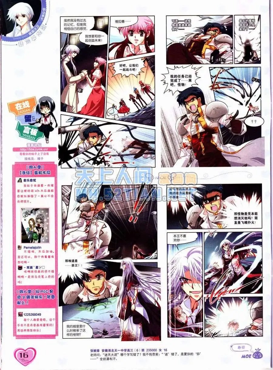 第236期全本