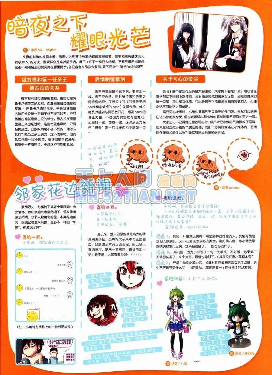 第236期全本