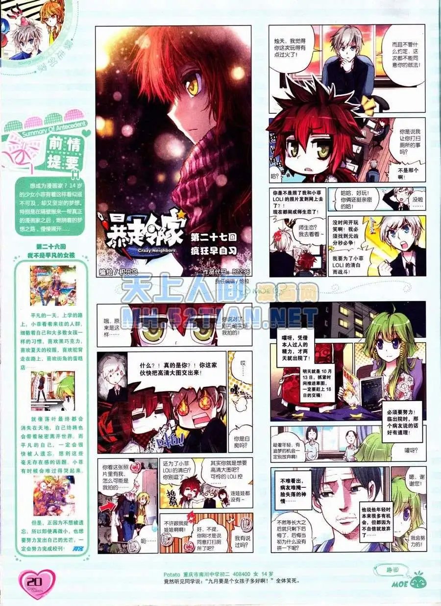 第236期全本