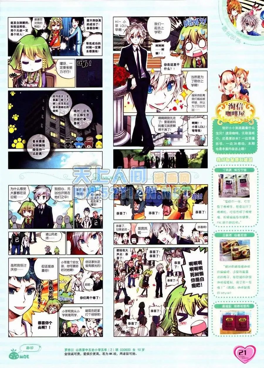 第236期全本