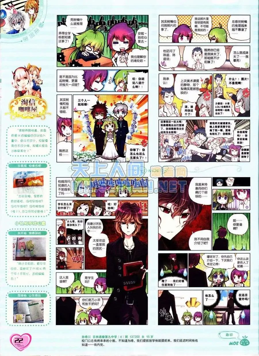 第236期全本