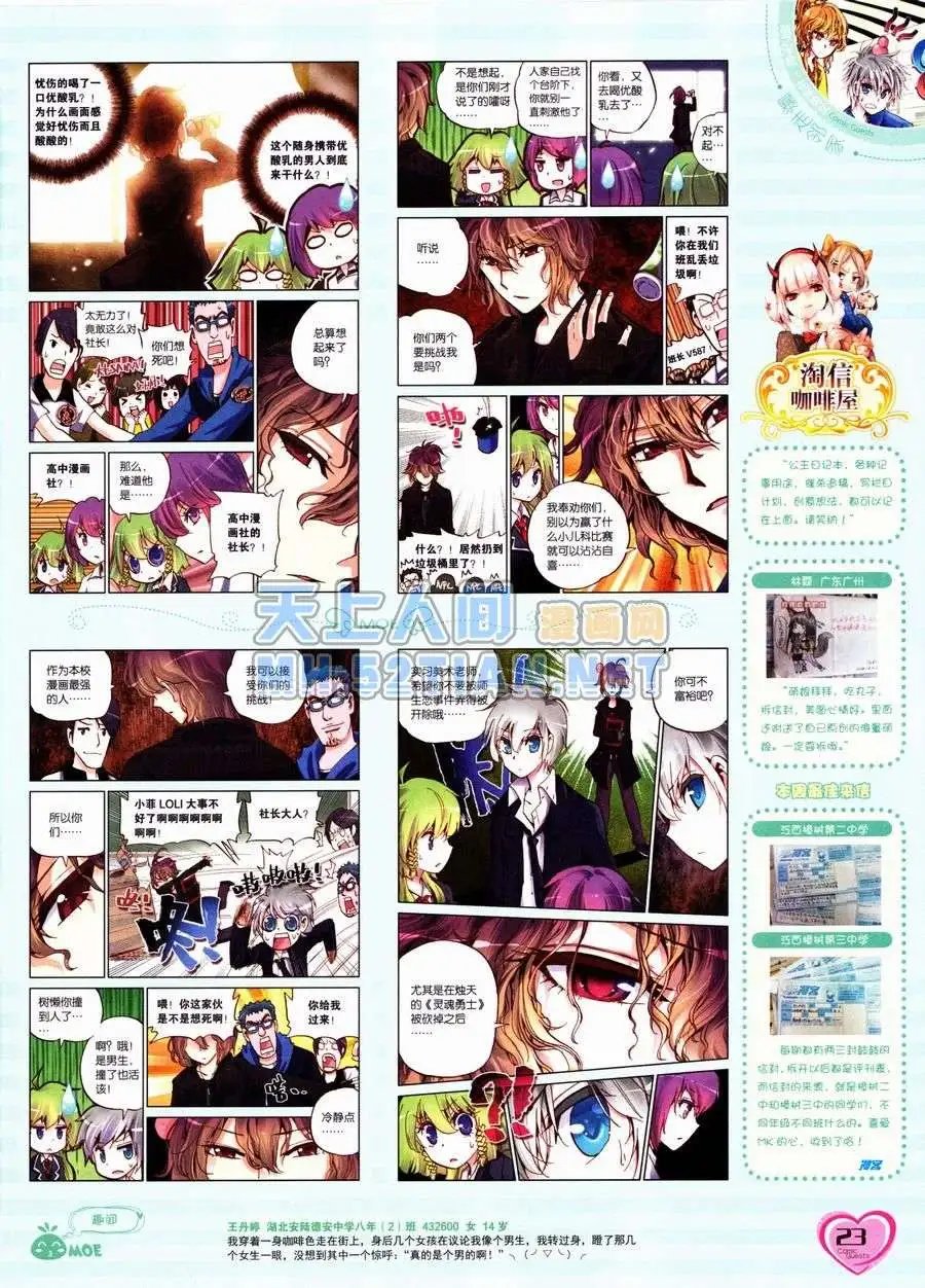 第236期全本
