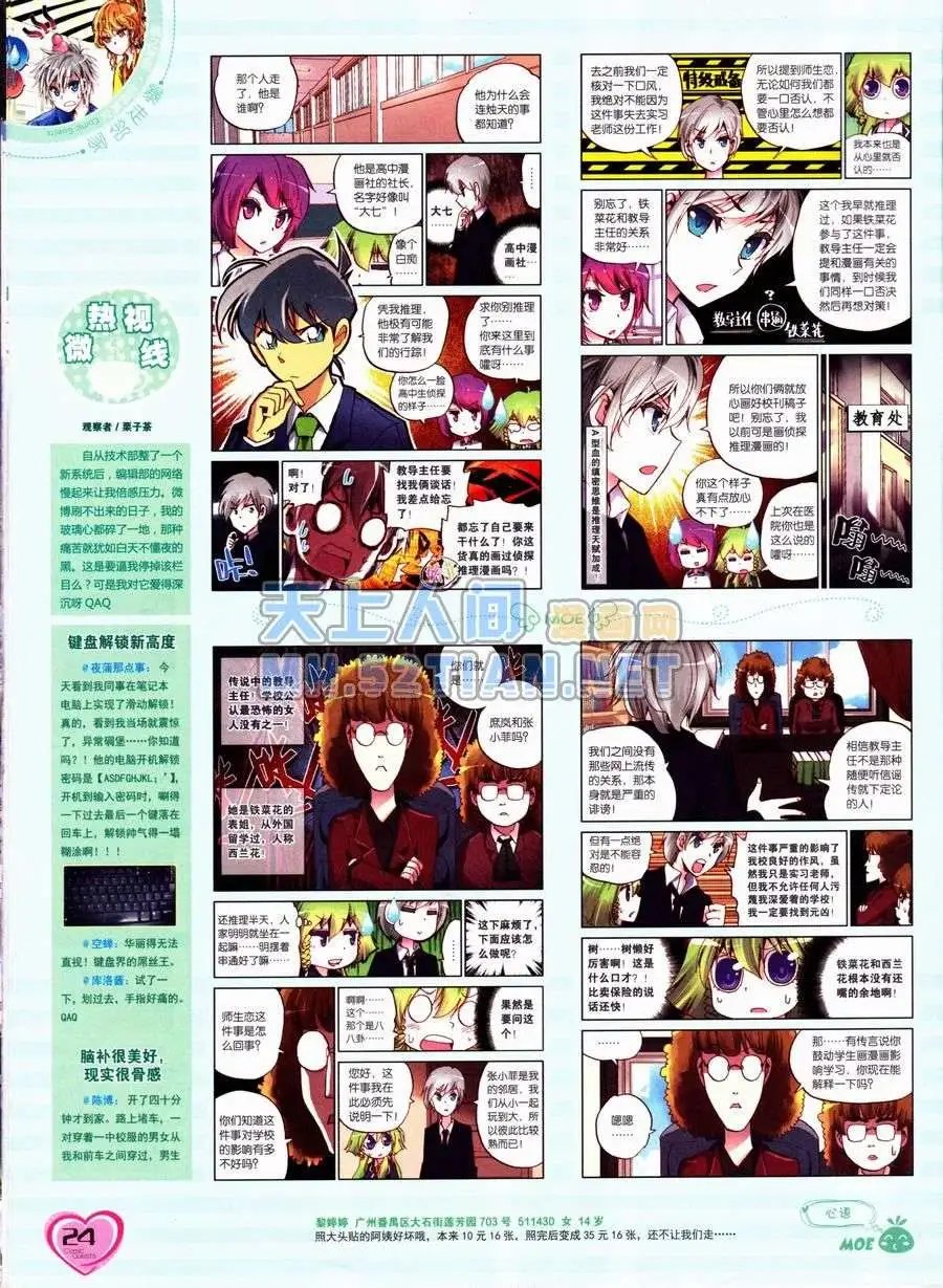 第236期全本