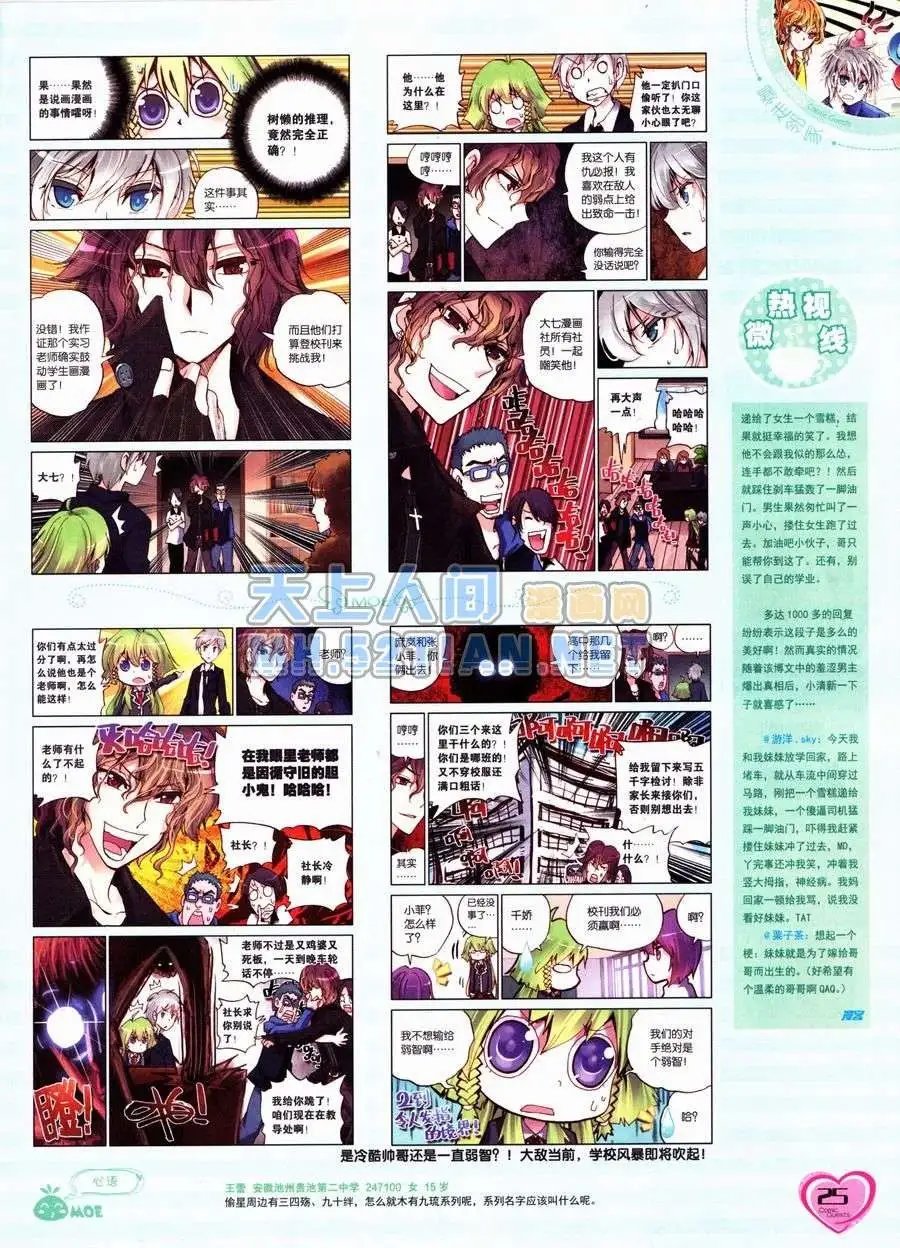 第236期全本