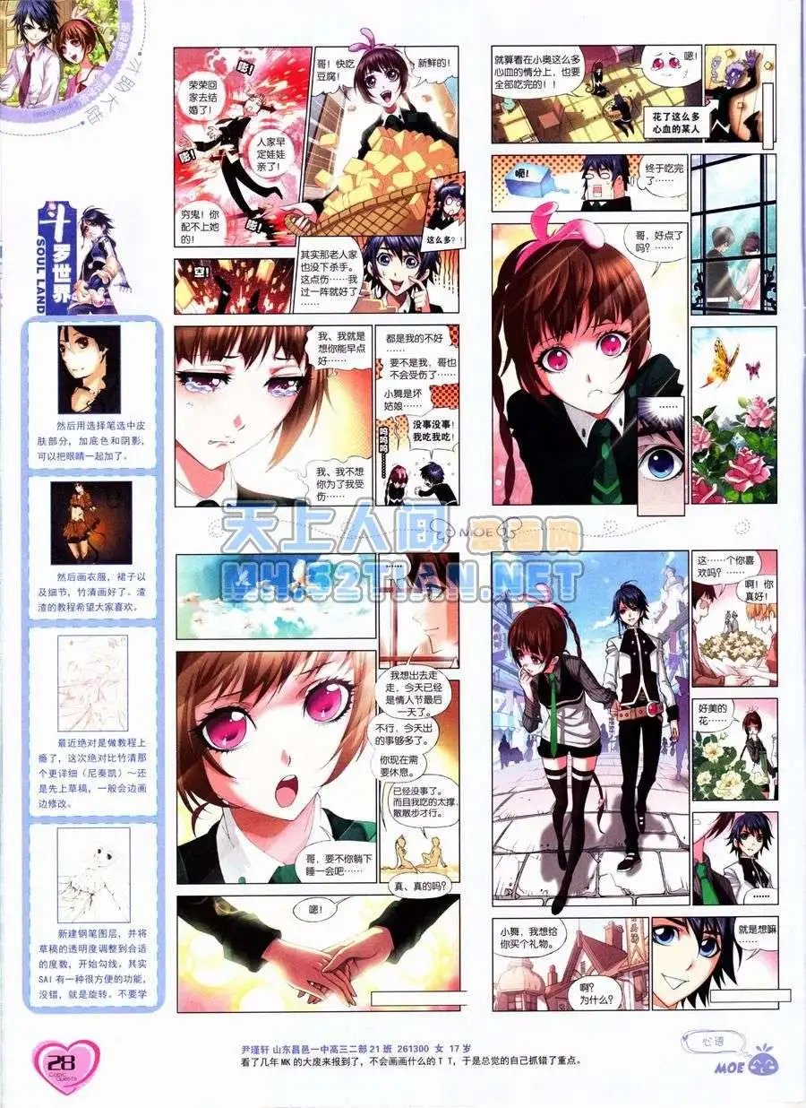 第236期全本