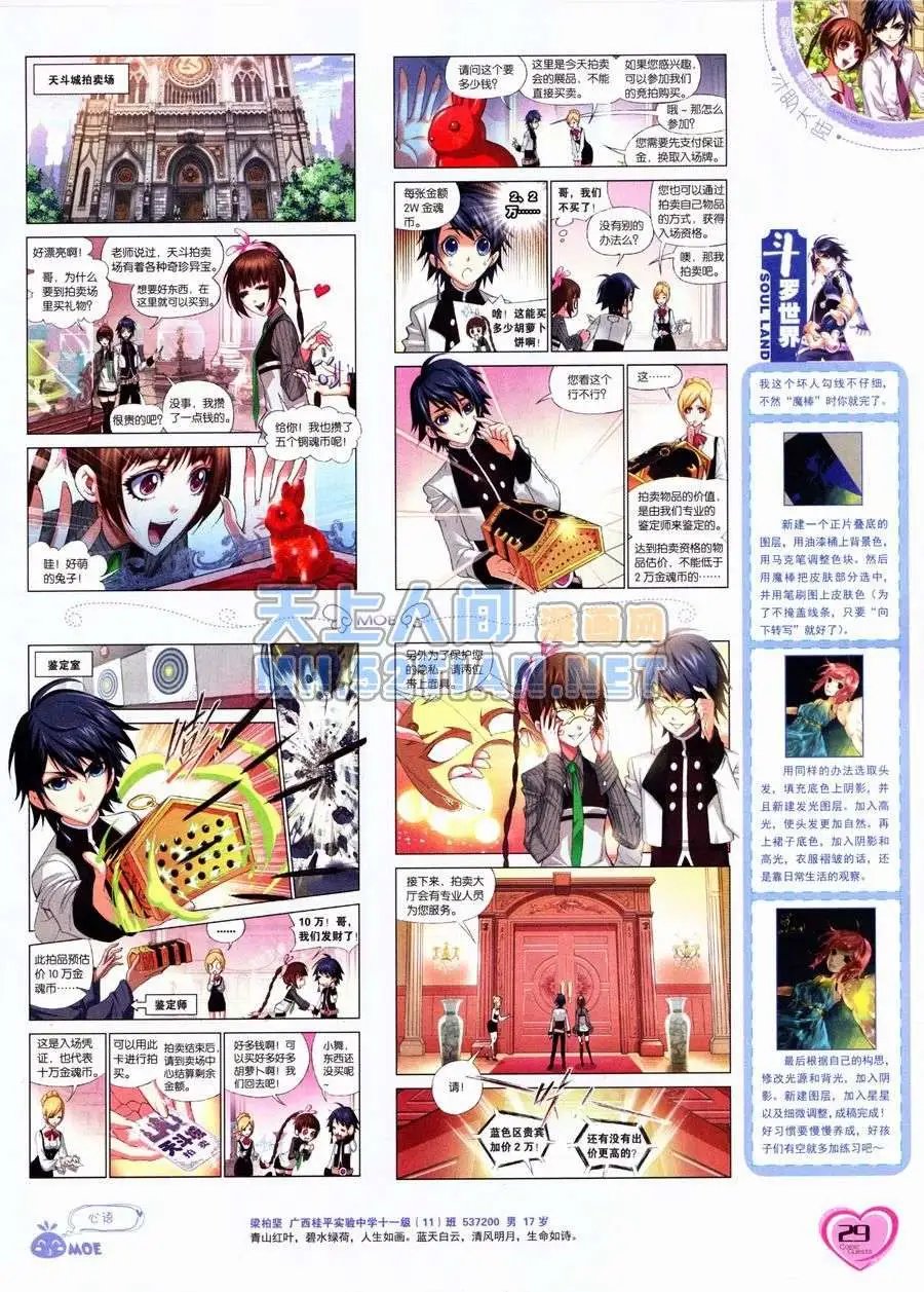 第236期全本