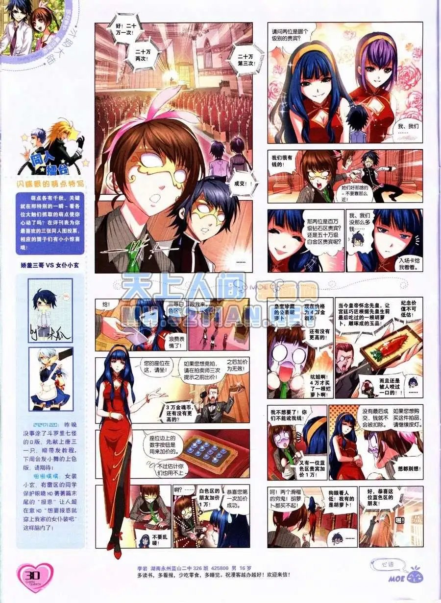 第236期全本
