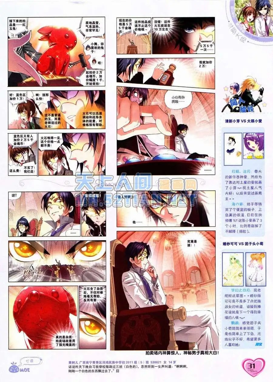 第236期全本