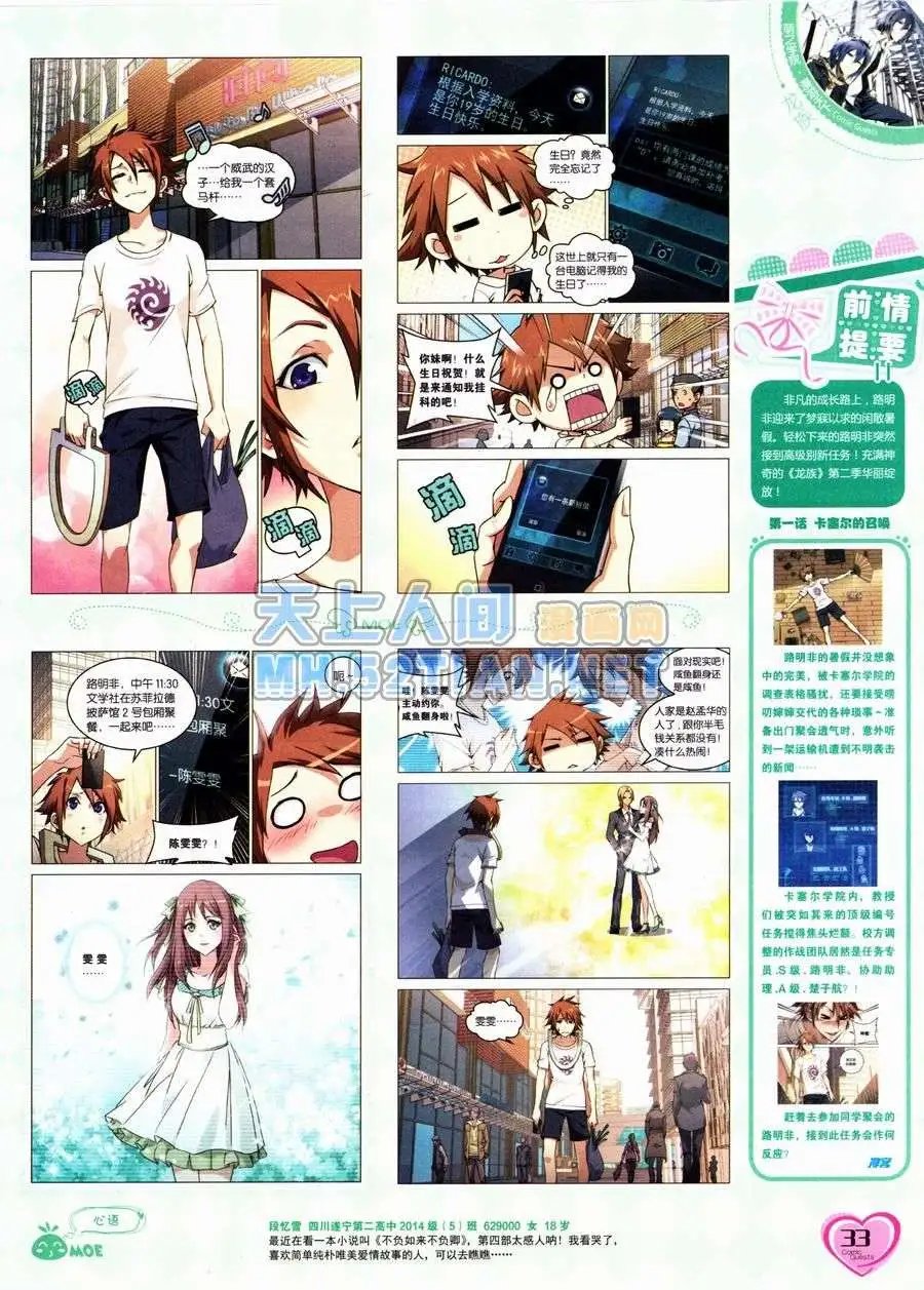 第236期全本