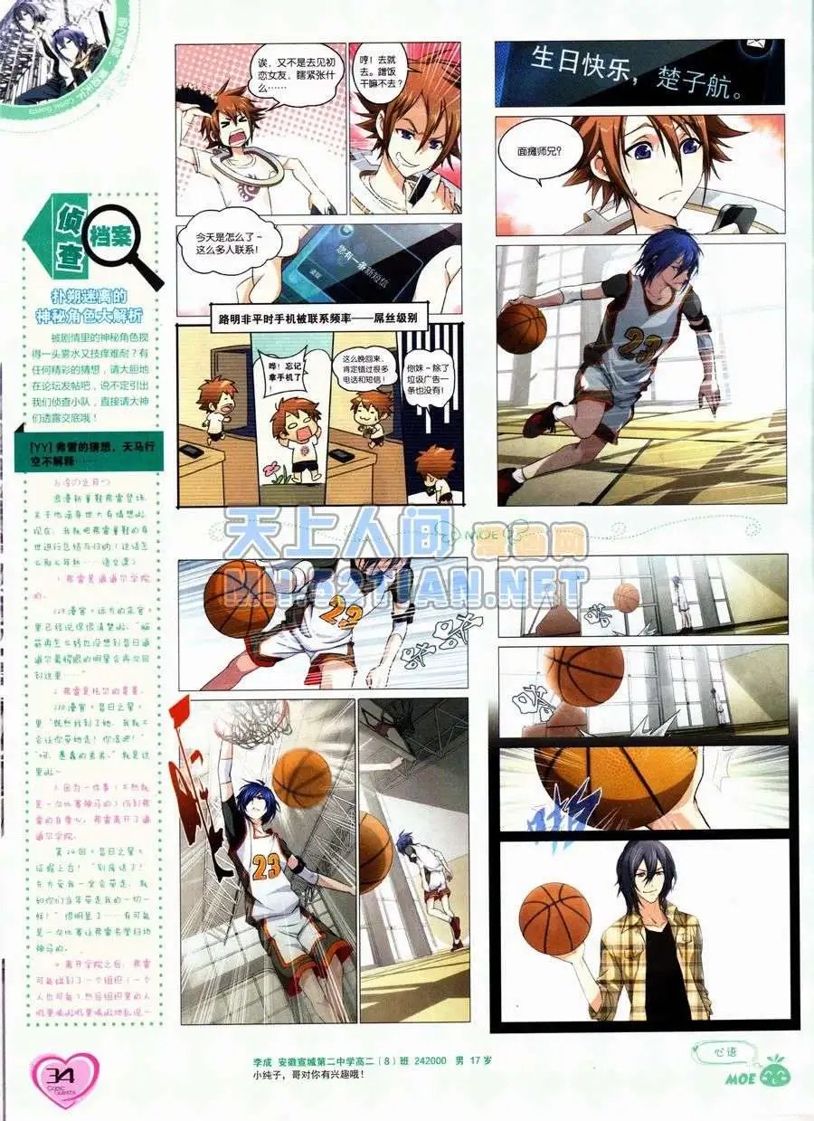 第236期全本