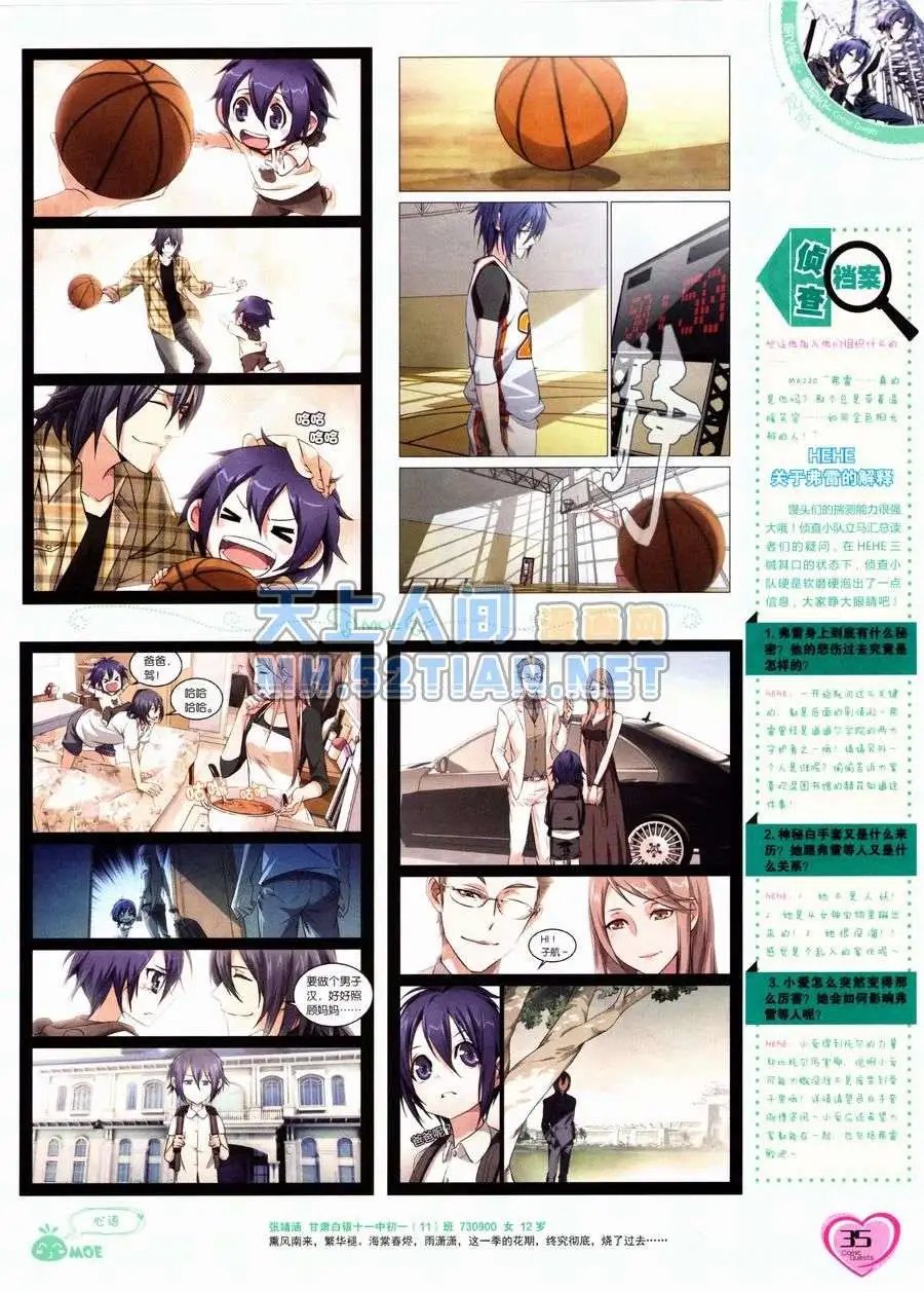 第236期全本