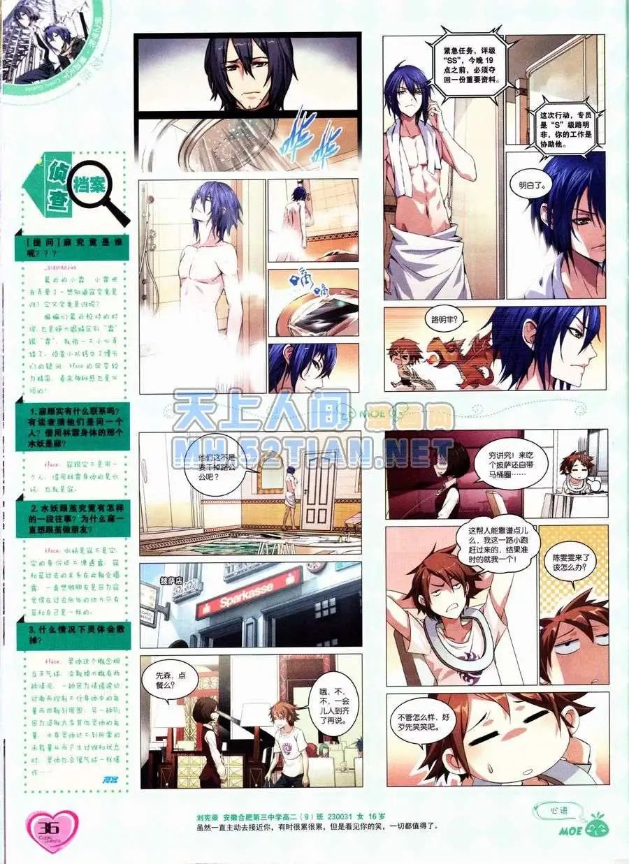 第236期全本