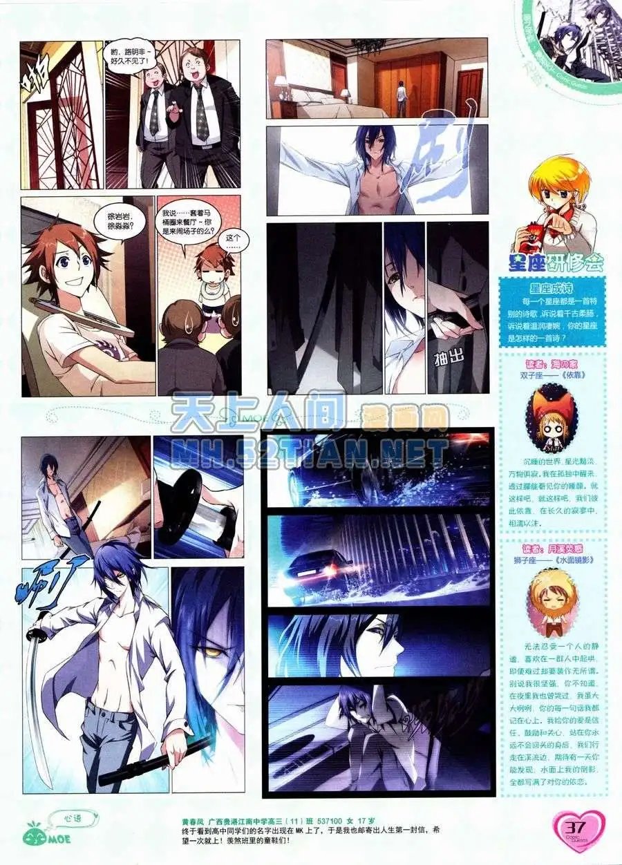 第236期全本