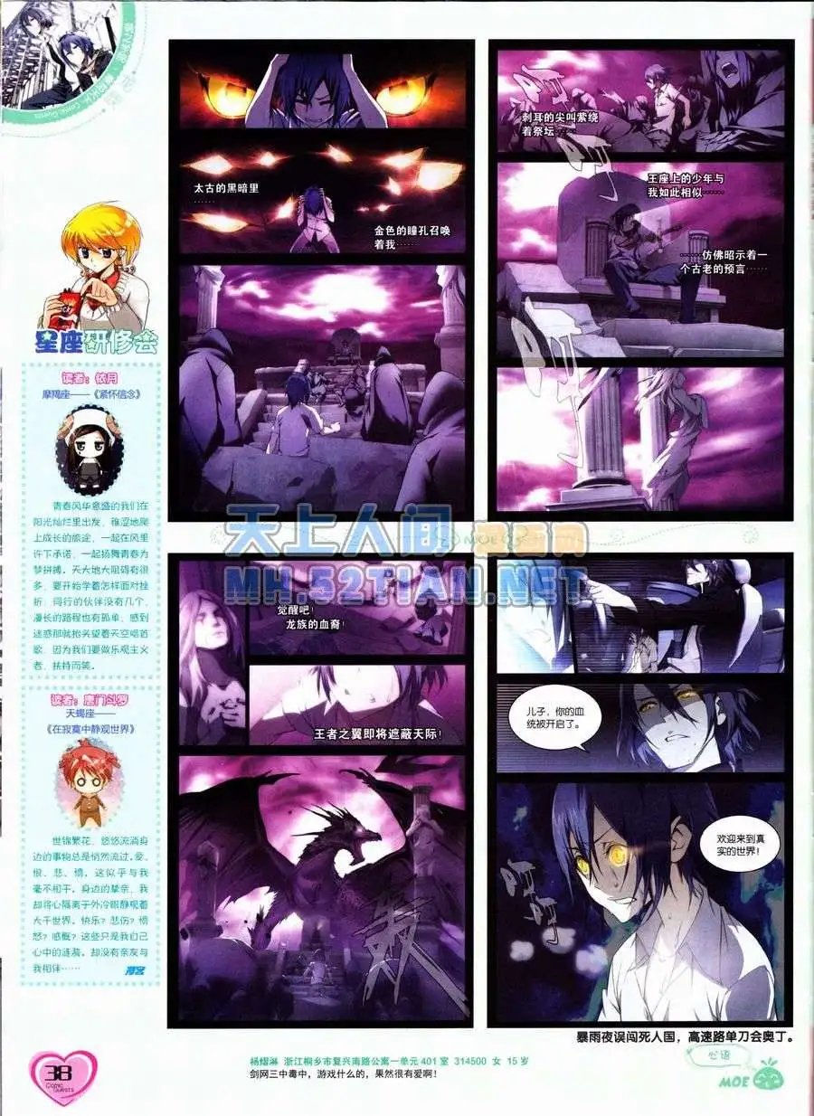 第236期全本