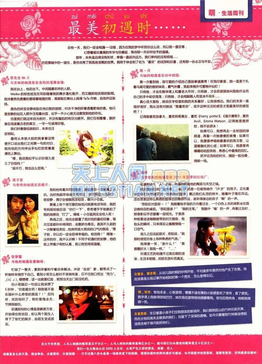 第236期全本
