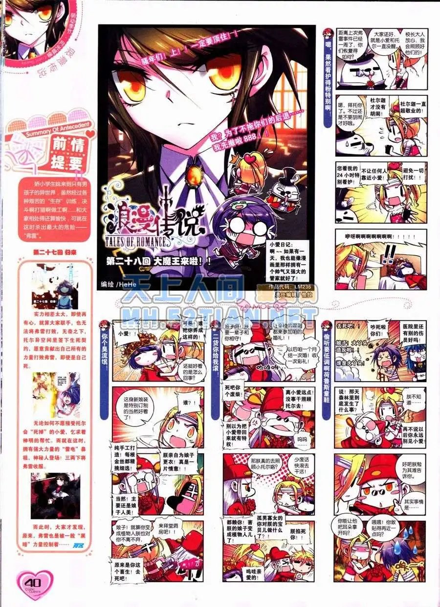 第236期全本