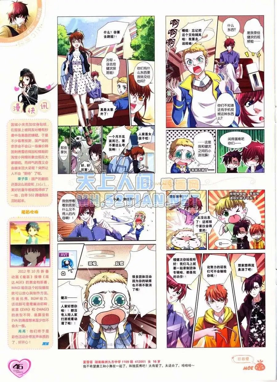 第236期全本