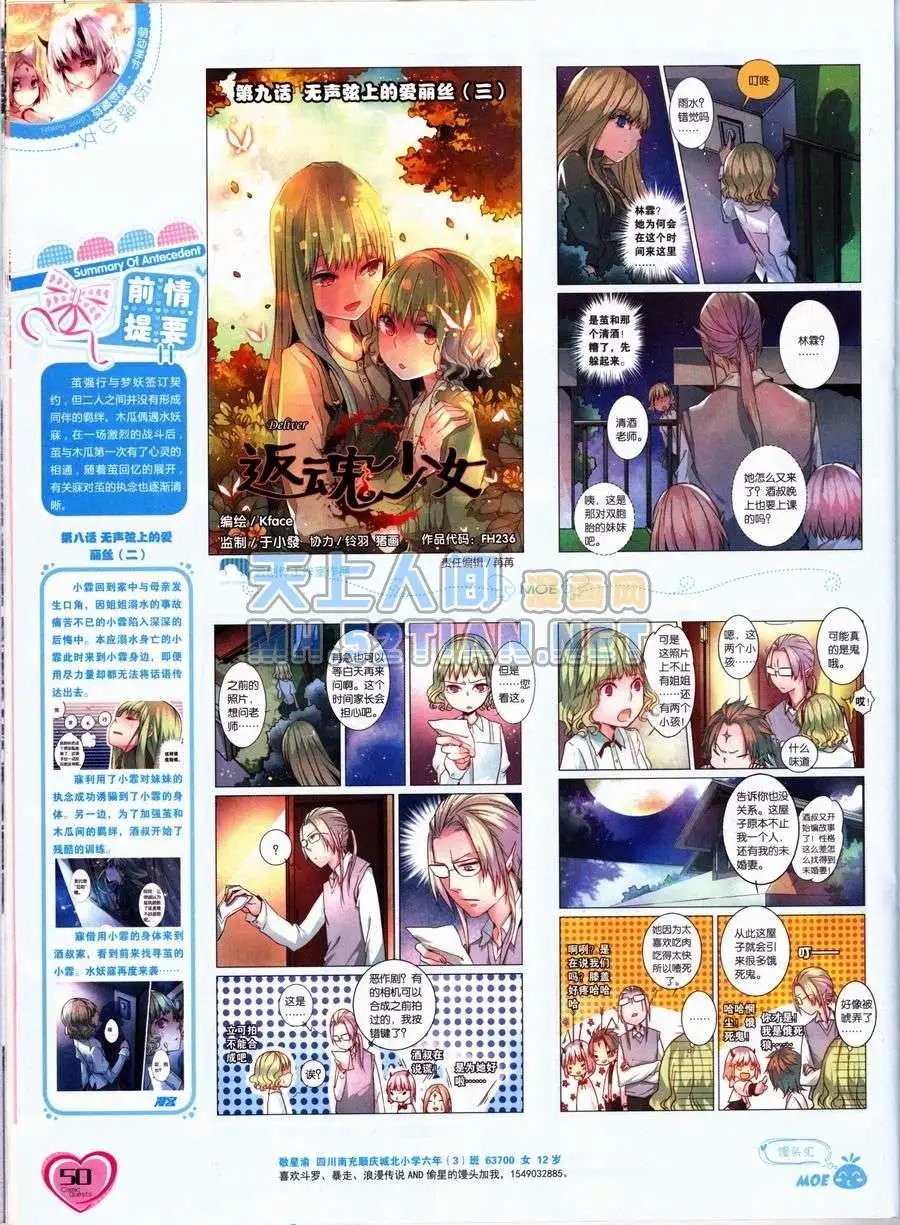 第236期全本