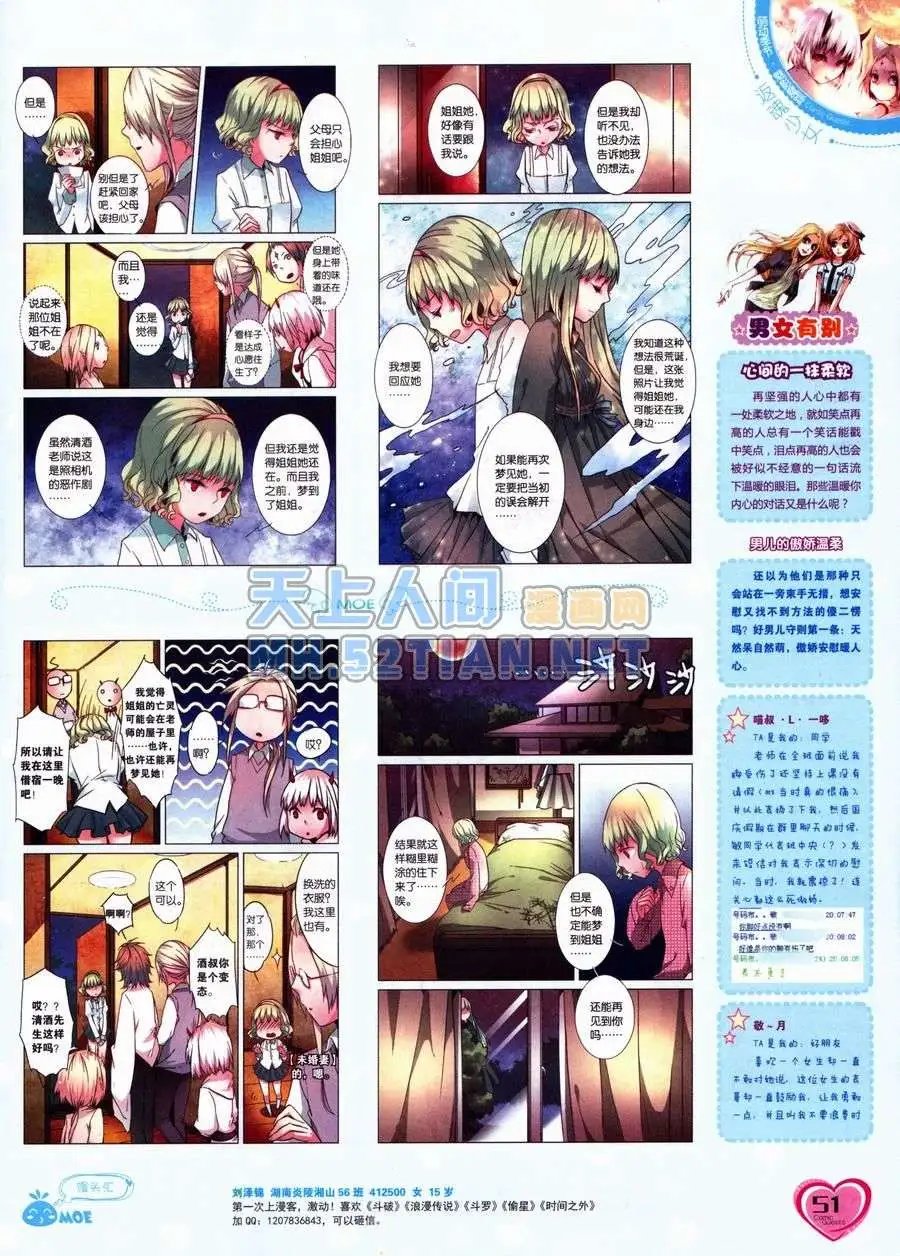 第236期全本