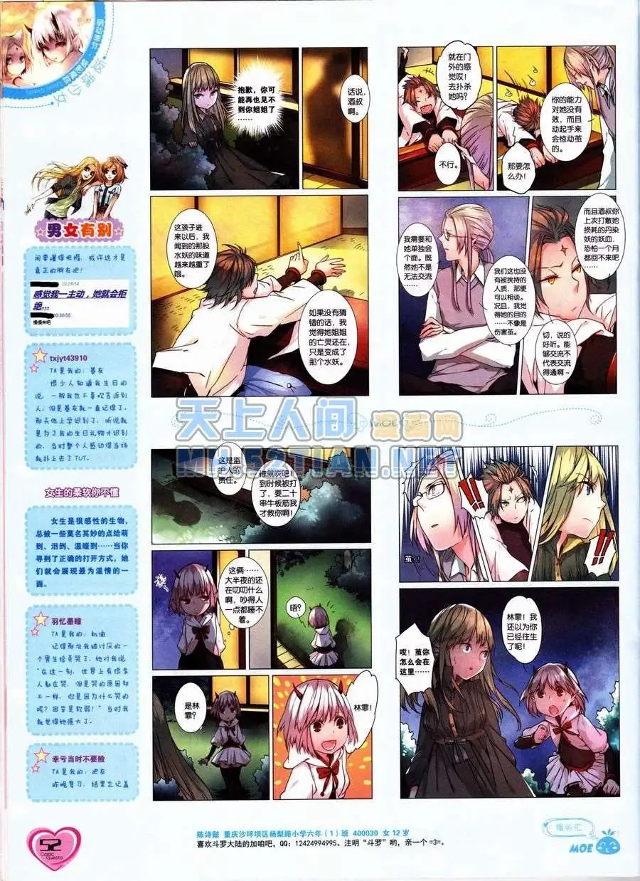 第236期全本