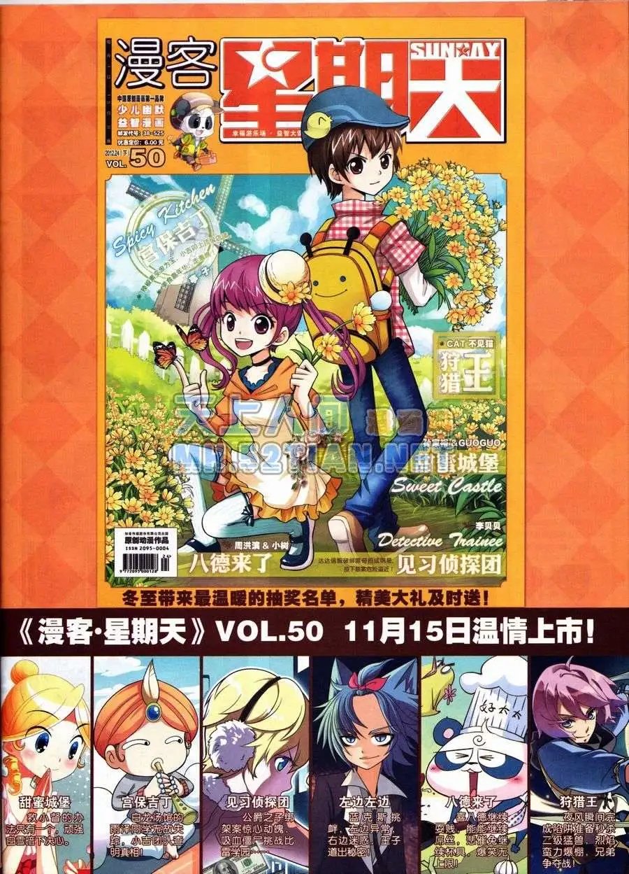 第236期全本