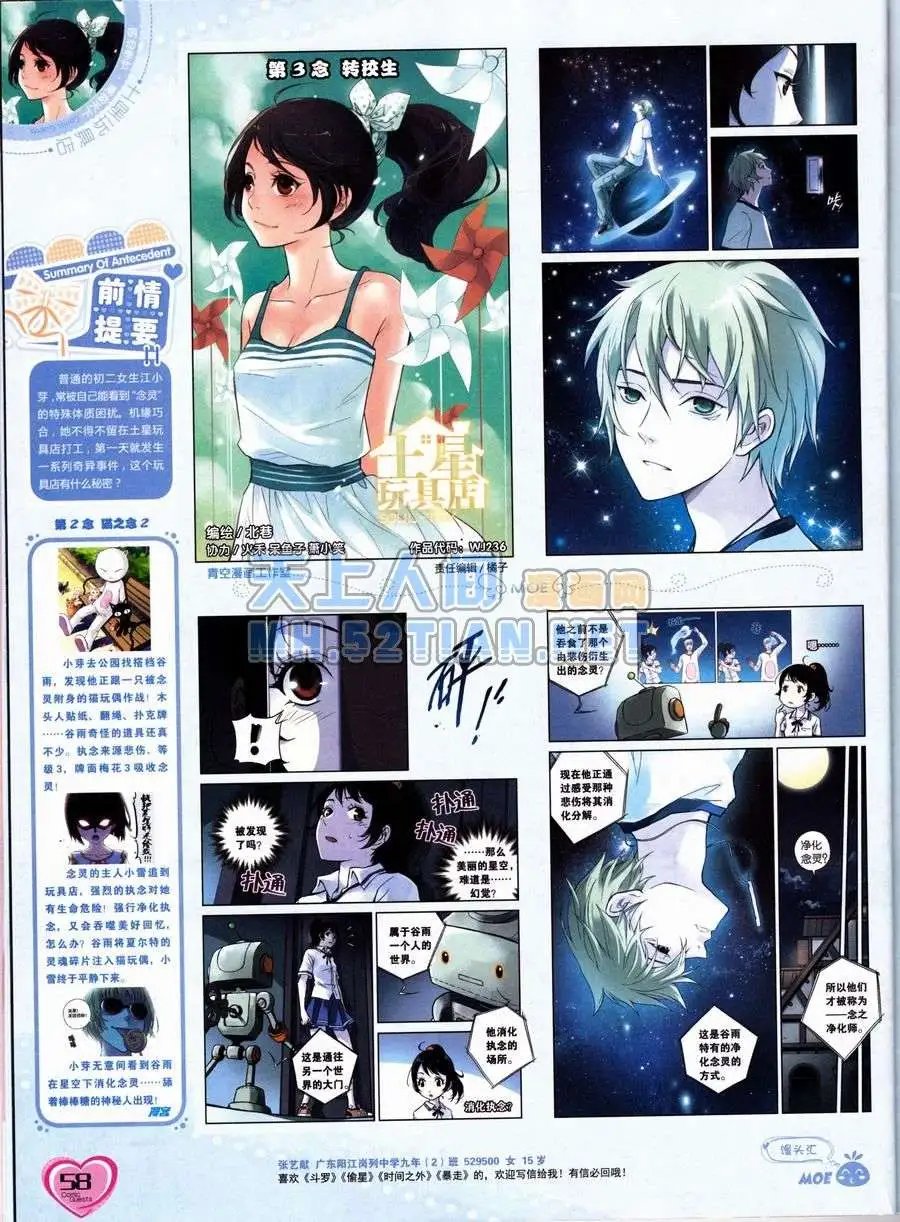 第236期全本