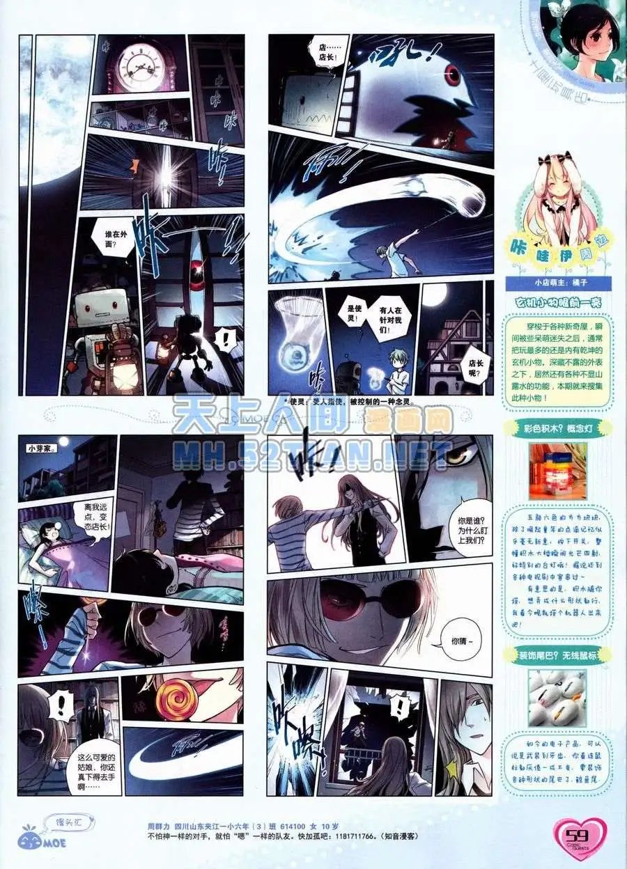 第236期全本