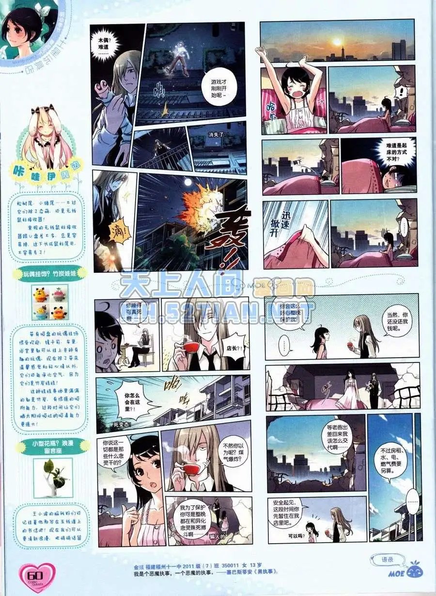 第236期全本