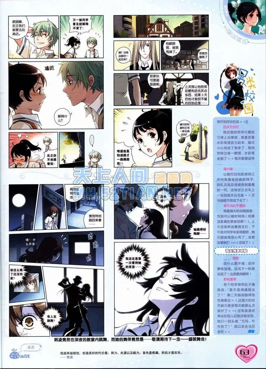 第236期全本