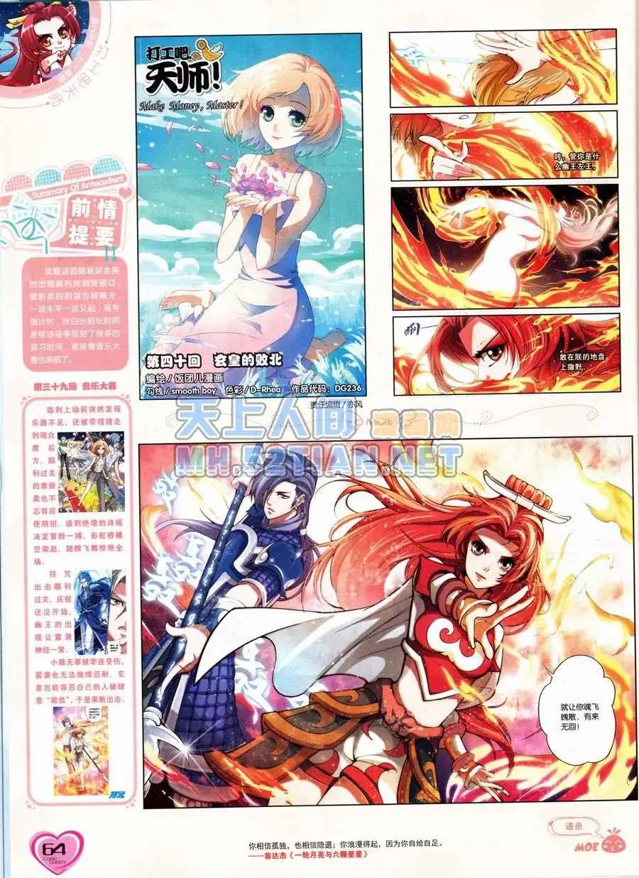 第236期全本