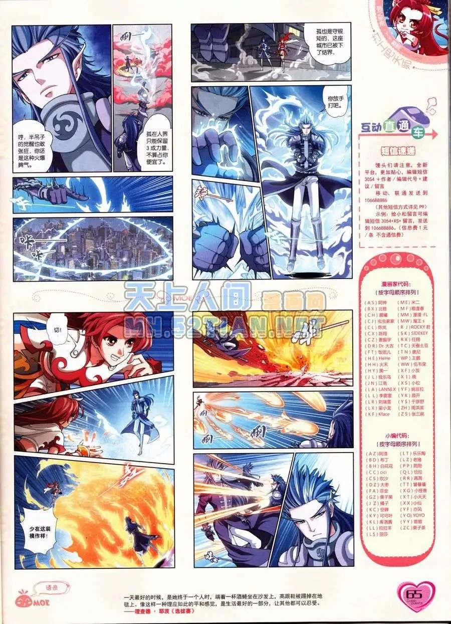 第236期全本