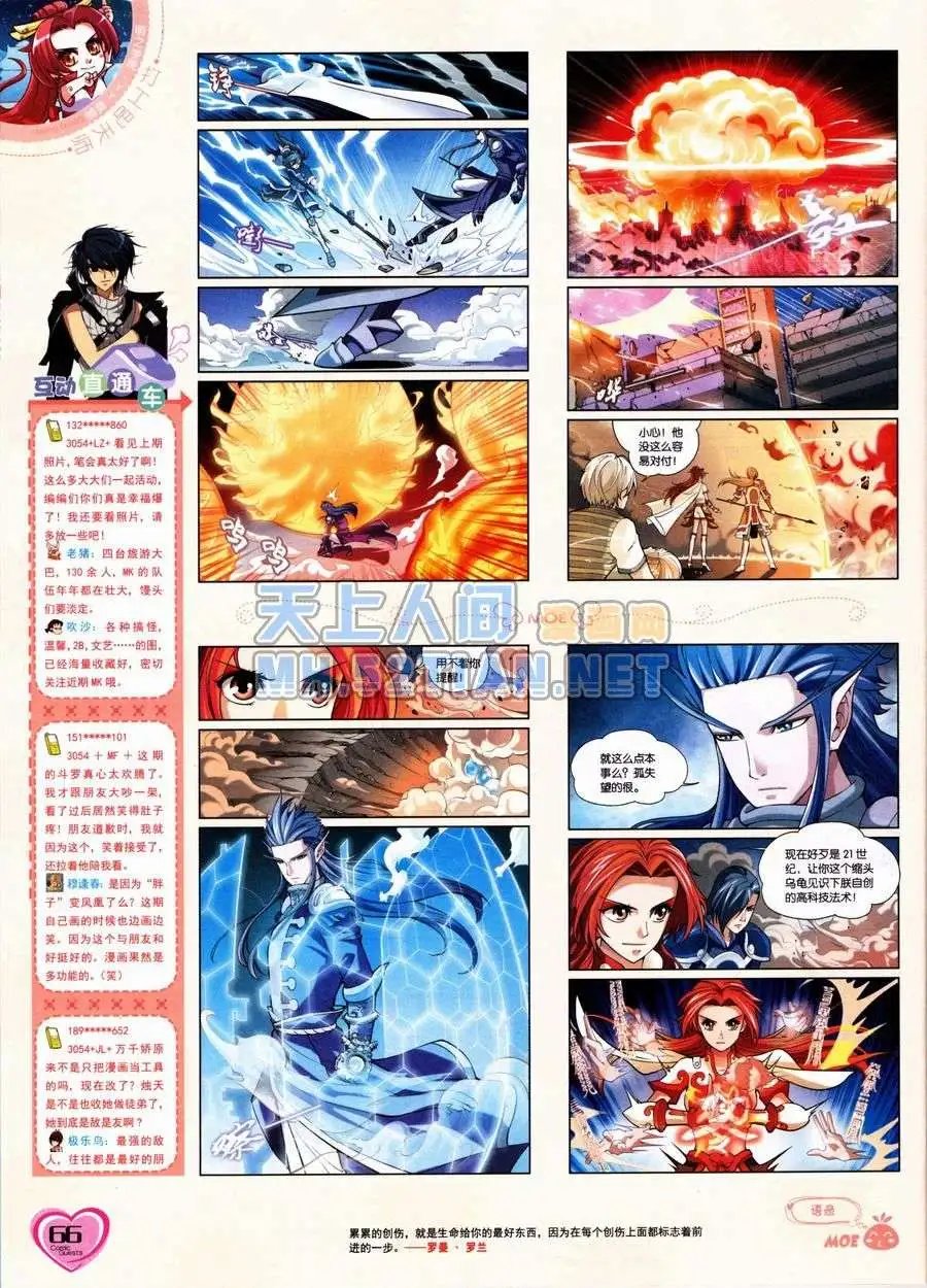 第236期全本
