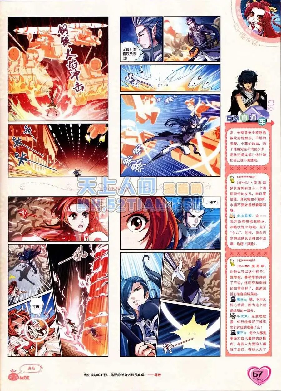 第236期全本