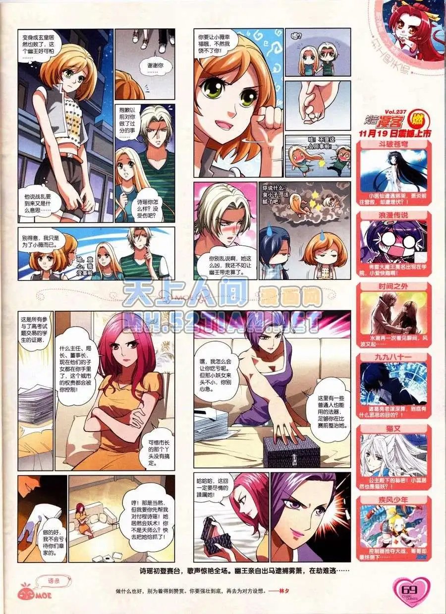 第236期全本