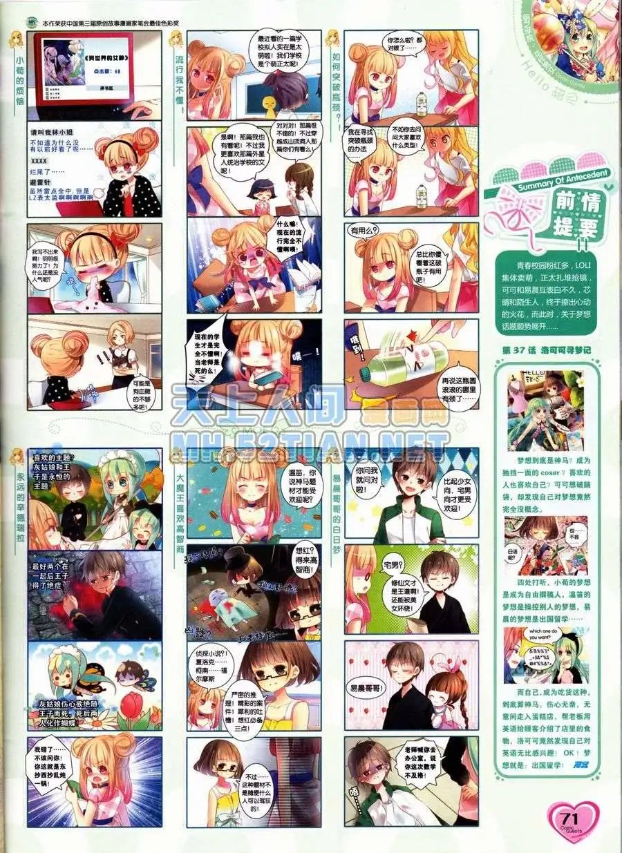 第236期全本
