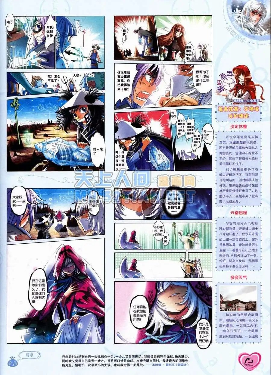 第236期全本