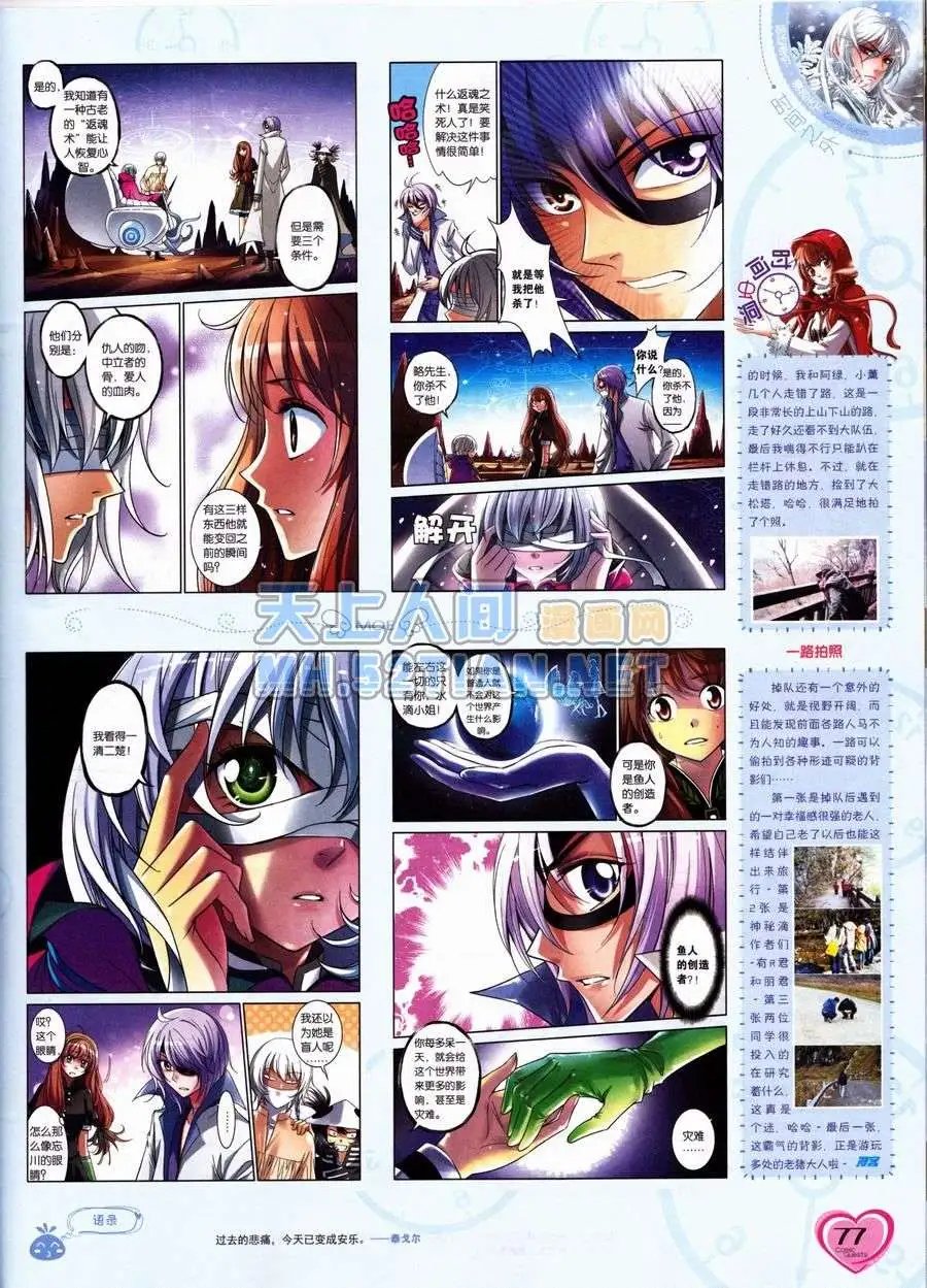第236期全本