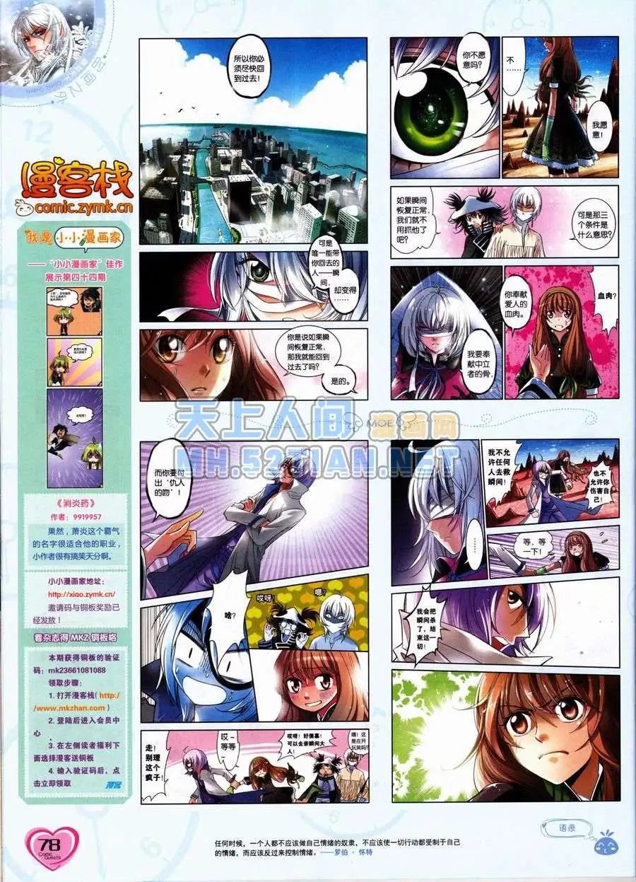 第236期全本