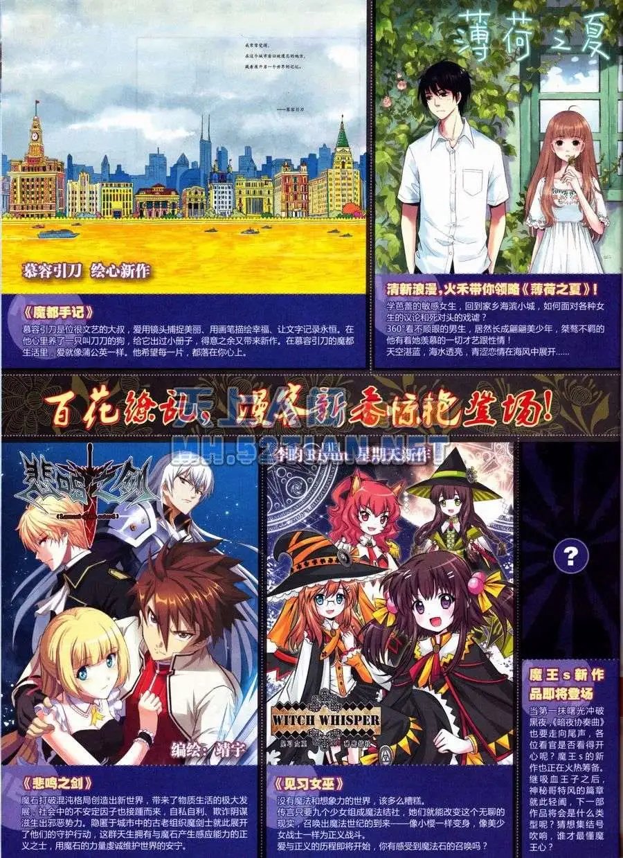第236期全本