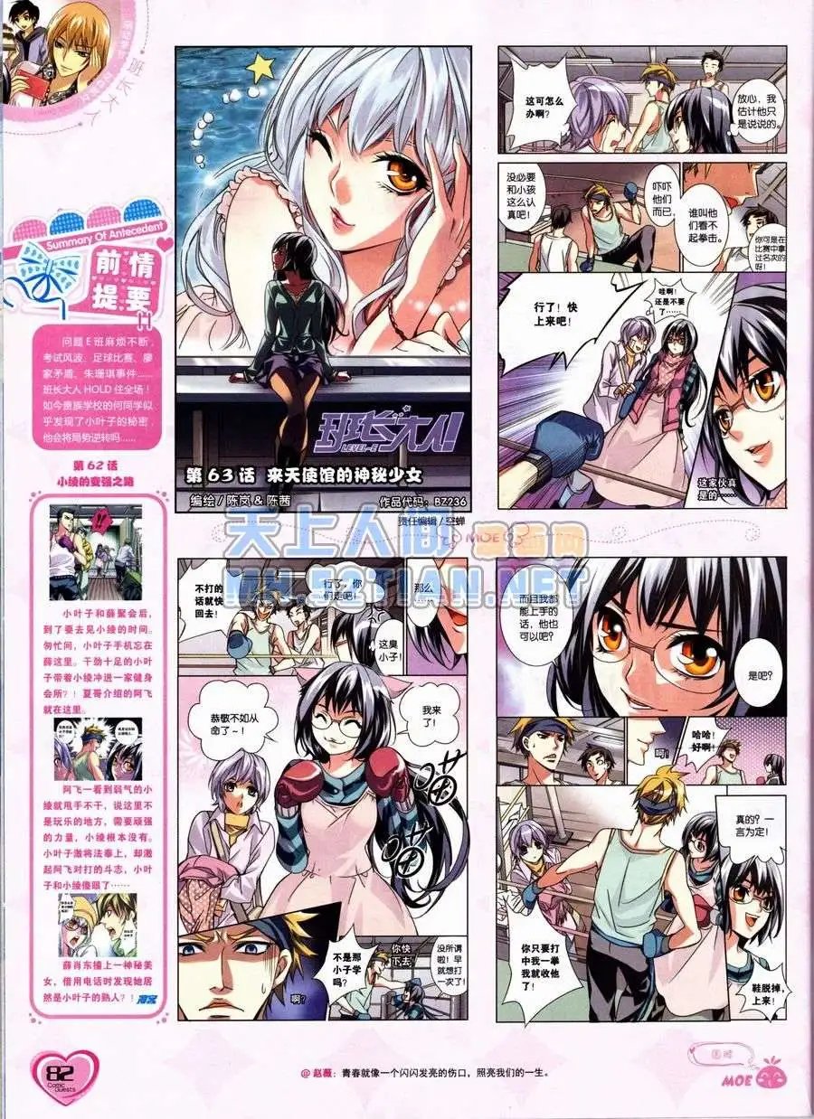 第236期全本