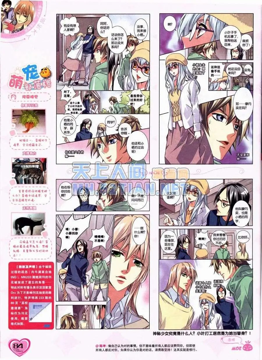 第236期全本