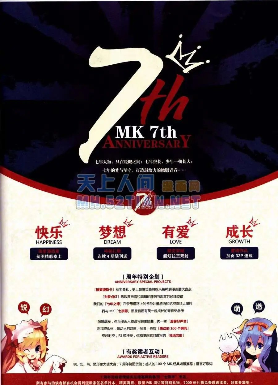 第236期全本