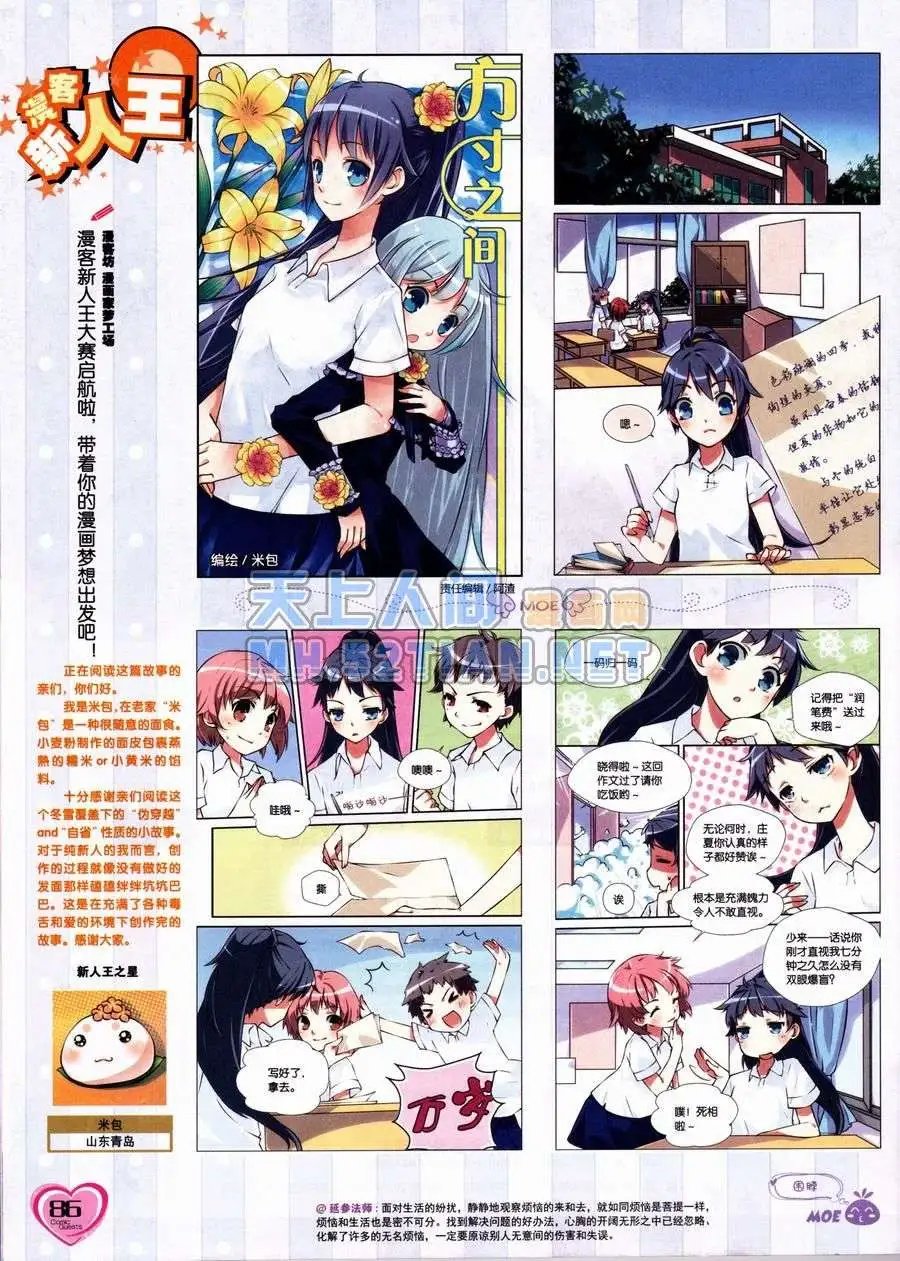 第236期全本