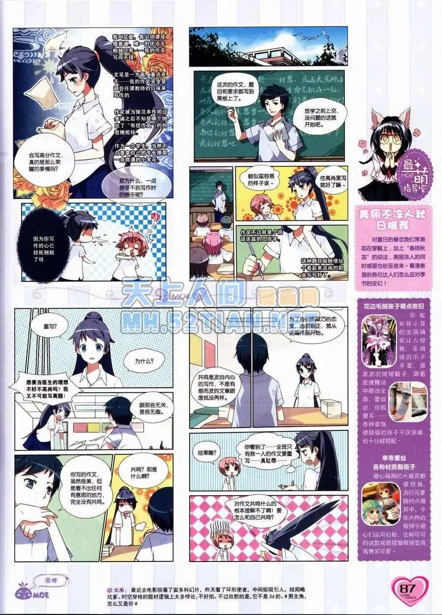 第236期全本